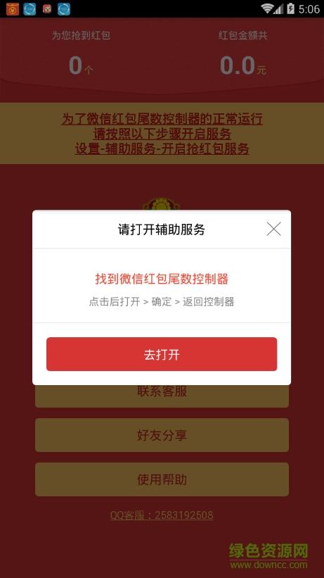 抢红包躲避最小辅助