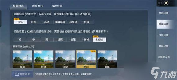 pubgpic画质助手120帧
