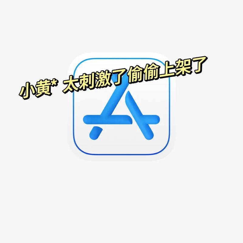 1000款app禁止app安装