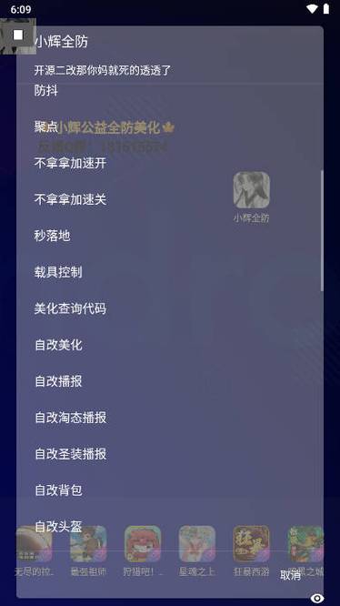 小辉全防7.0框架下载