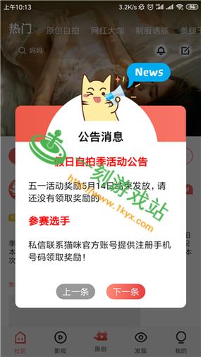 猫咪社区3.0.1官网版最新版