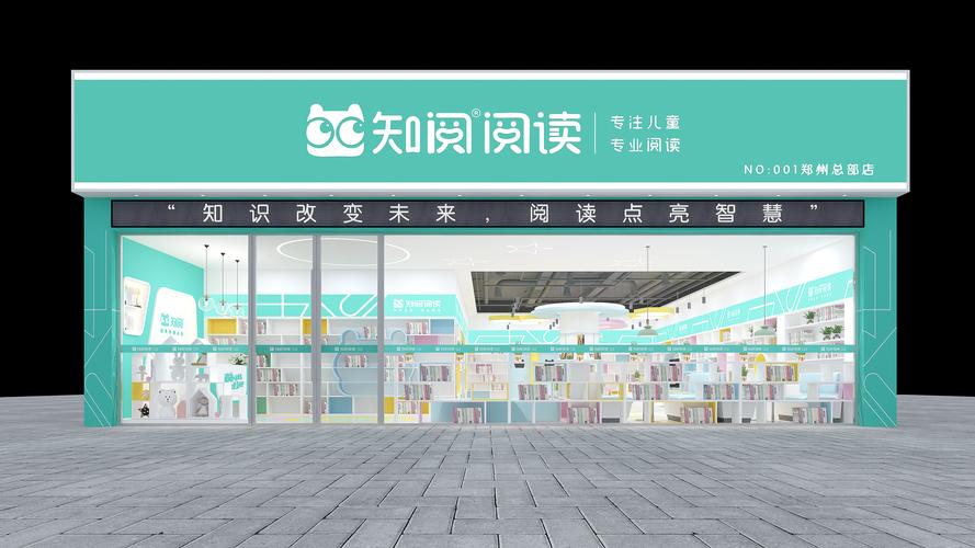 知书书城