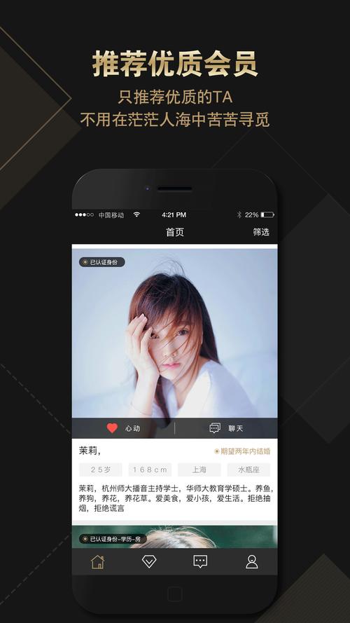 绅士名媛app
