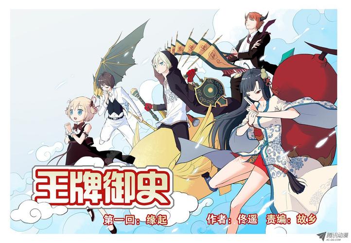王牌御史无限体力版