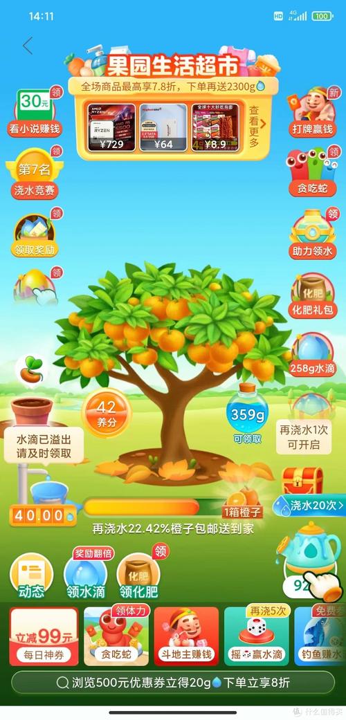 民伟大果园种植赚钱app