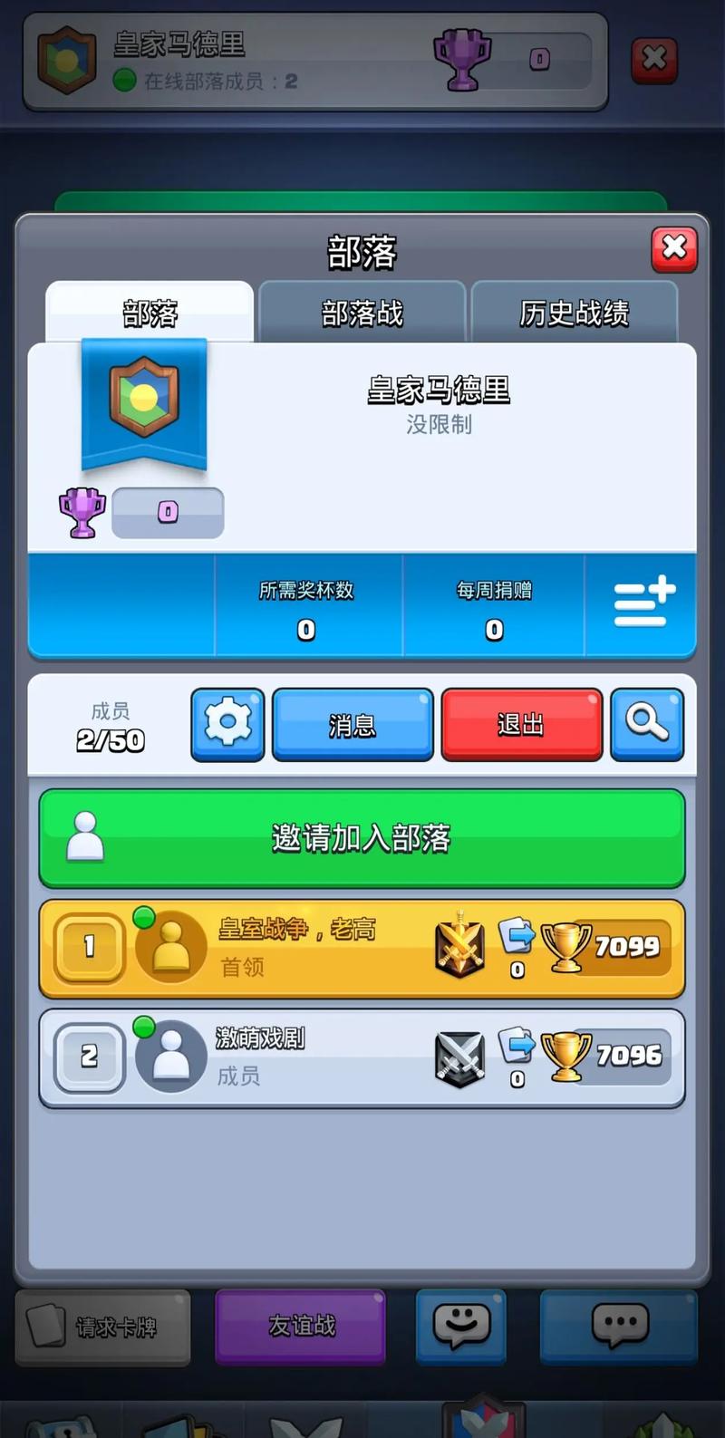 皇室战争音效工具