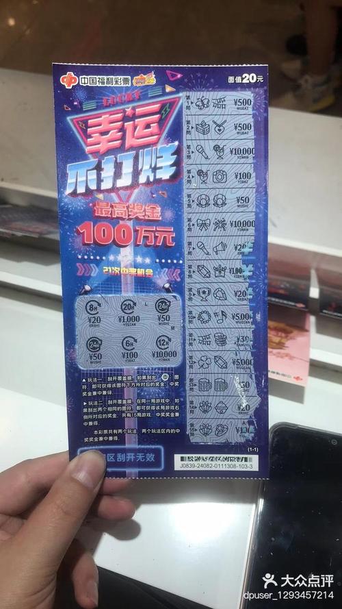 奖券世界世界城下载
