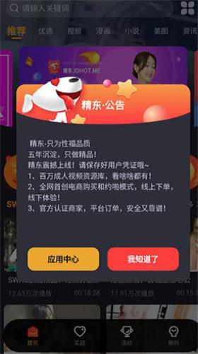 精东v1.2