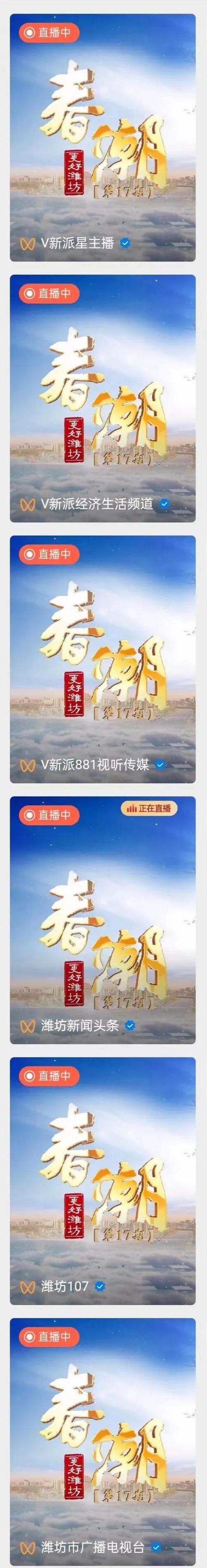春潮直播app下载