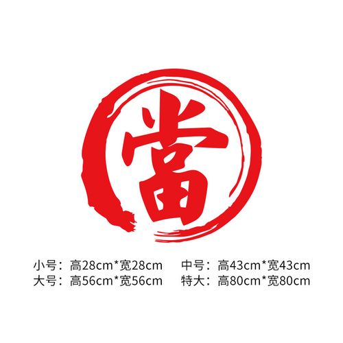 纸条当铺