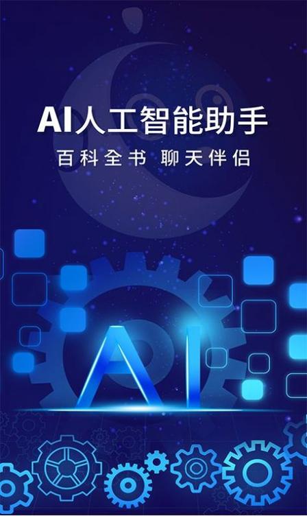 AI Go智能助理