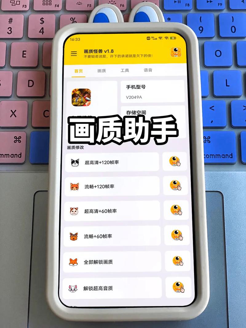 画质助手120帧安卓官方版