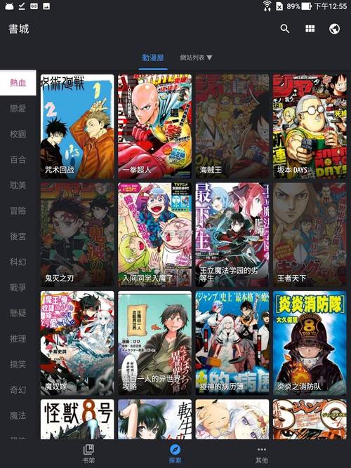 1444漫画手机版