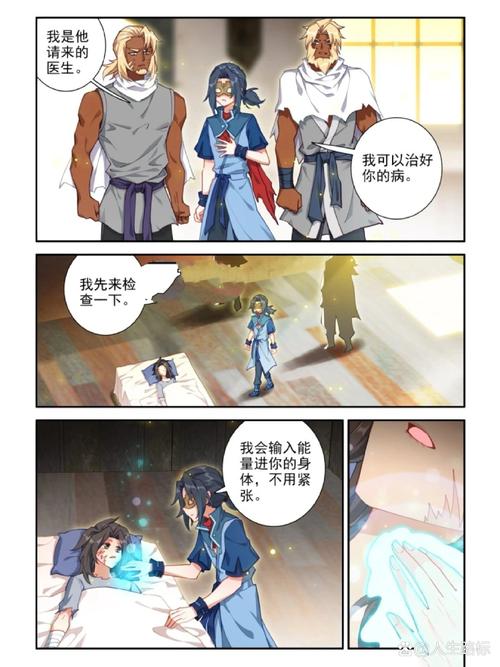 第133话子豪无穷无尽高清