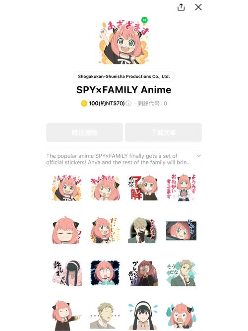 anime漫趣社旧版本图标