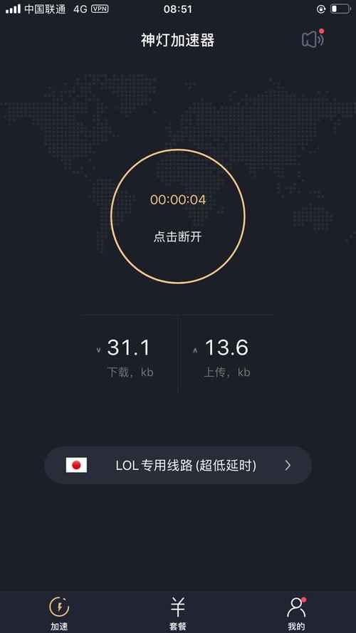 vp加速器七天试用