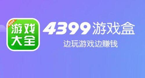 99盒子官方下载