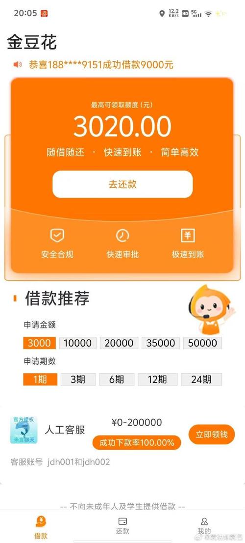 摇钱花强制下款怎么办