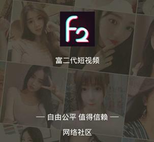 f2d旧版