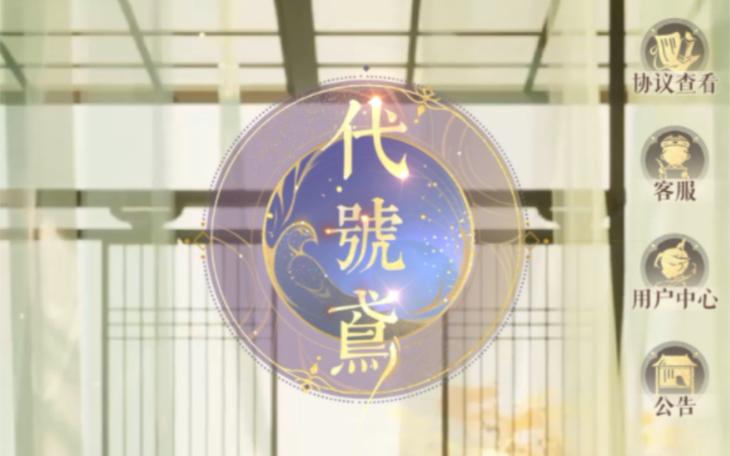 代号鸢官网下载港澳服图标