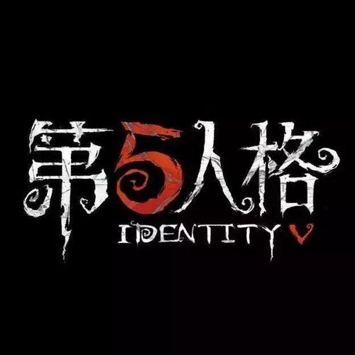 第五人格辅助工具