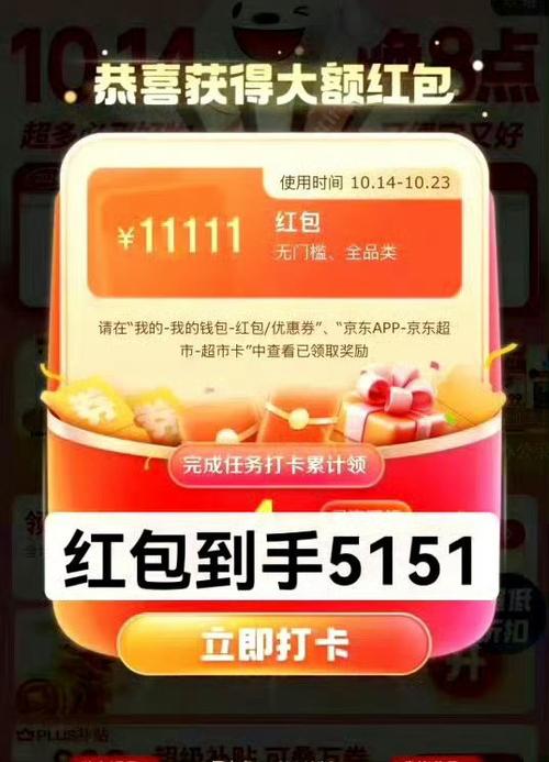 红包早知道app
