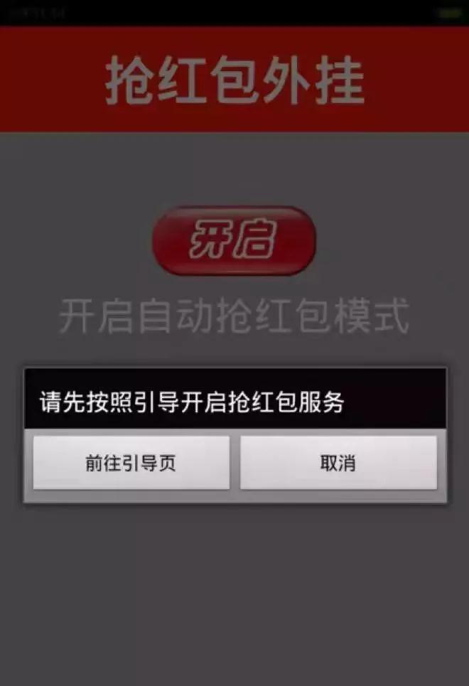 毫秒抢红包挂最新版