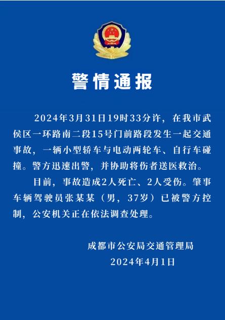 成都人7799