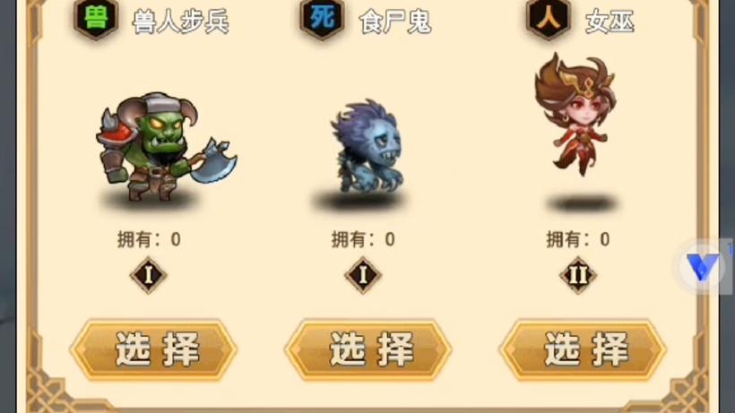 抖音魔兽自走棋免广告
