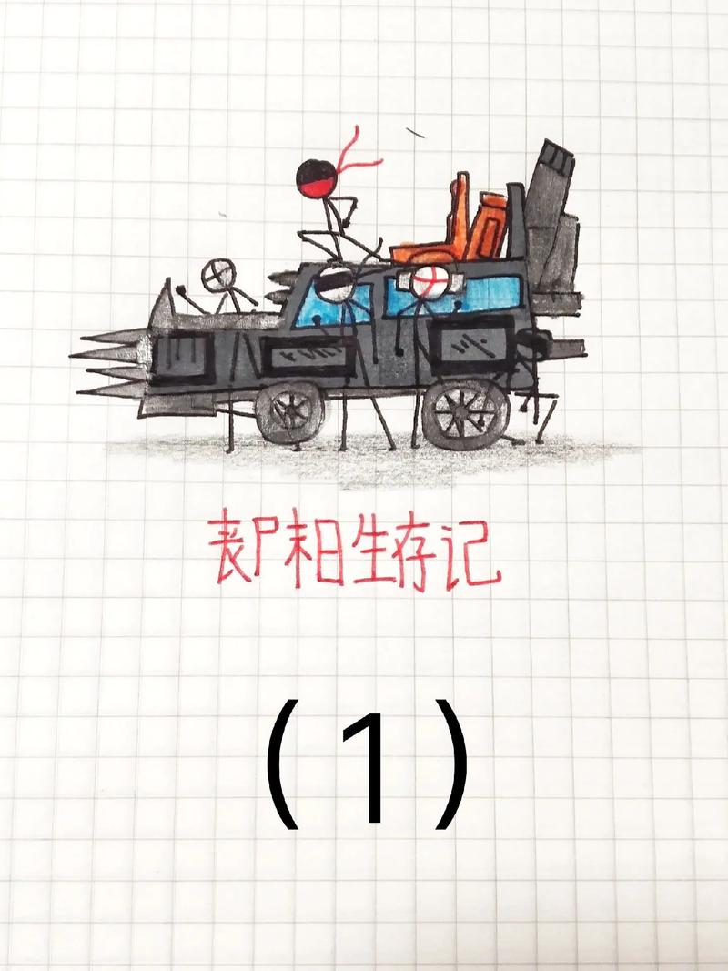 铁锈战争丧尸生存