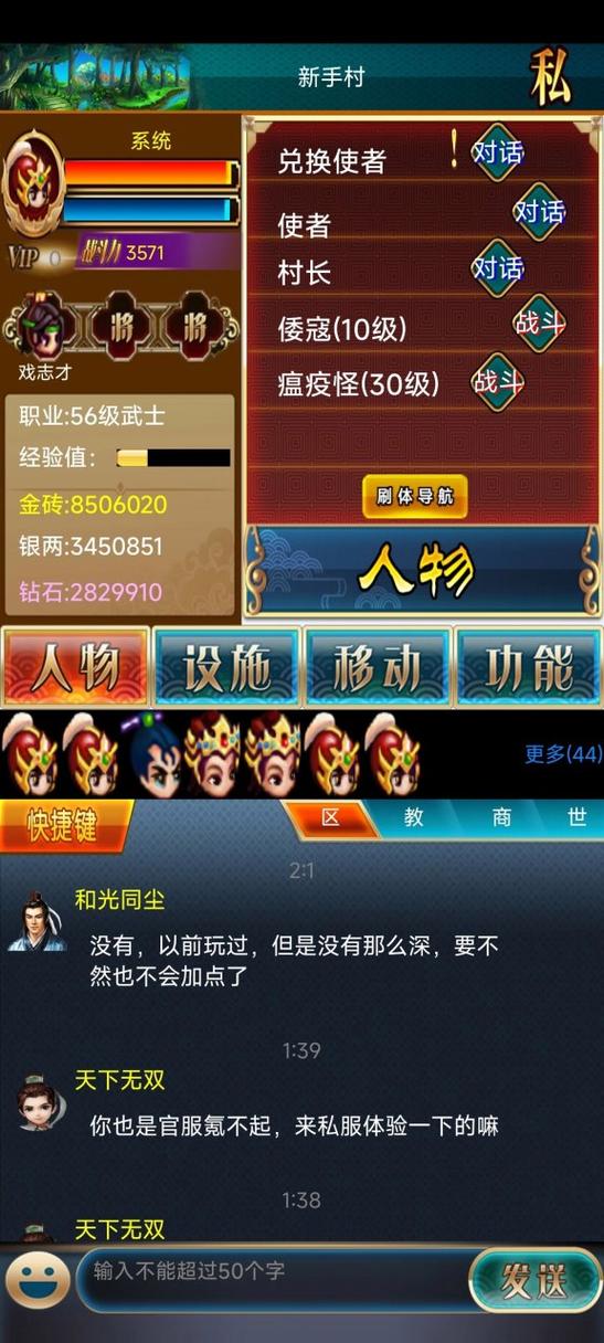 汉风幻想三国269版本