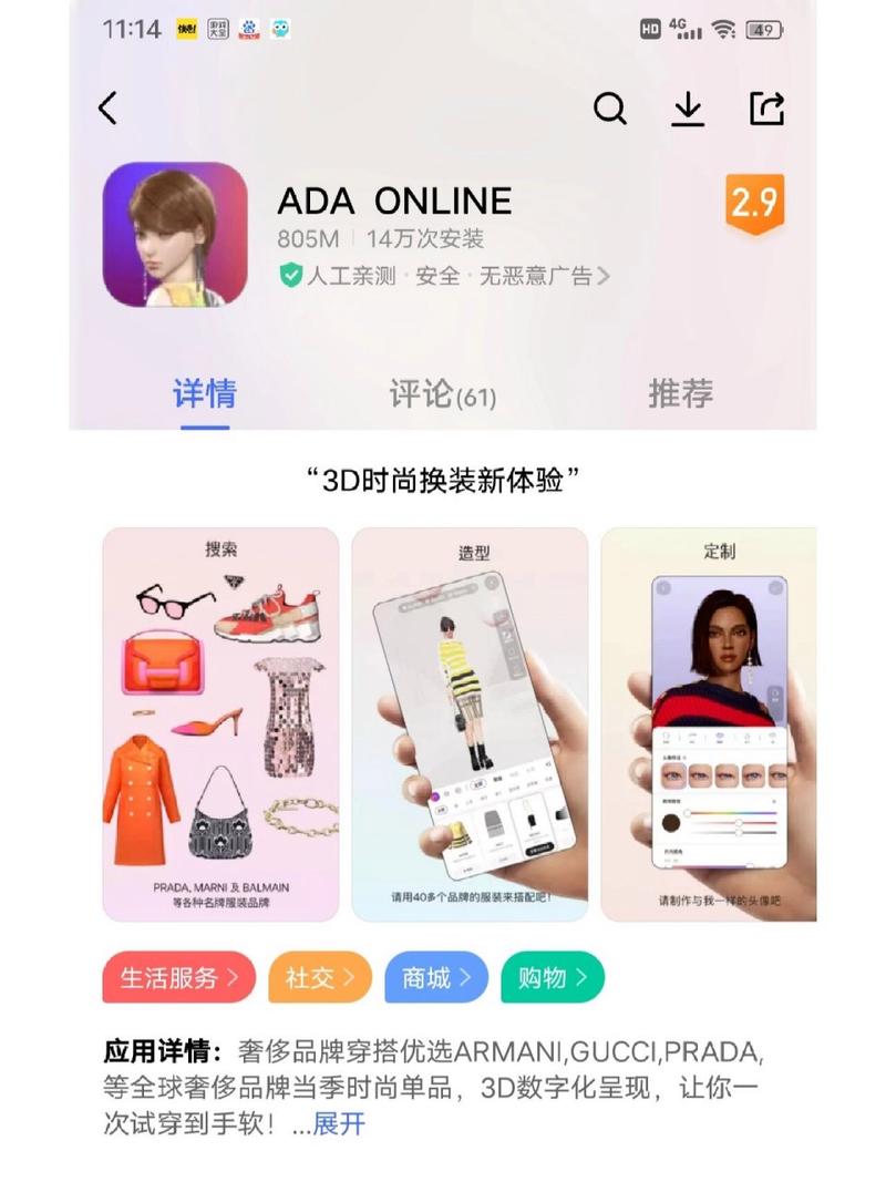 ADA ONLINE游戏
