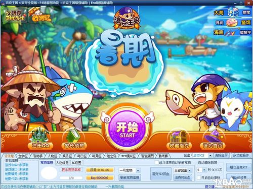 洛克东哥辅助手机版