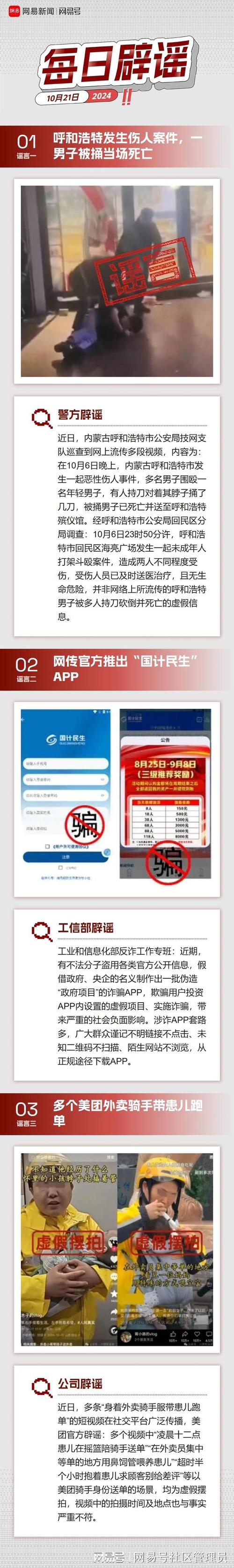 国计民生下载安装app