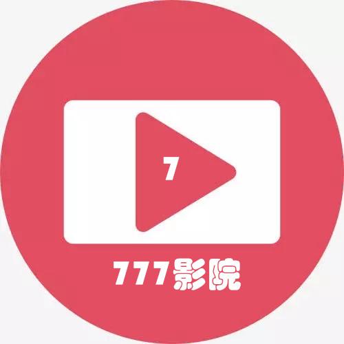 777电影网手机电影高清版