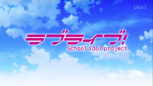 lovelive学园偶像祭
