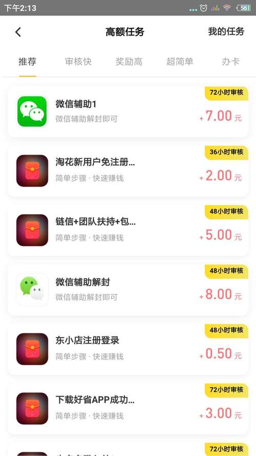 掉钱眼儿app最新版