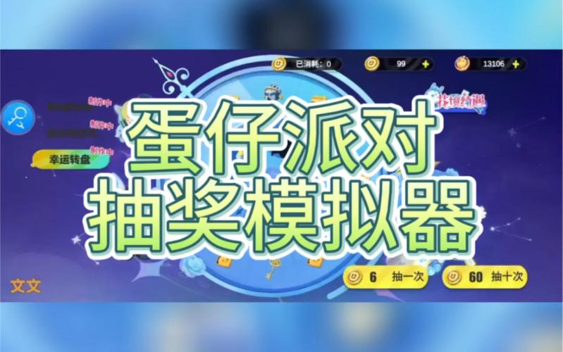 蛋仔外挂黑科技辅助器