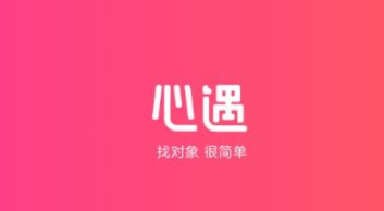 由心交友