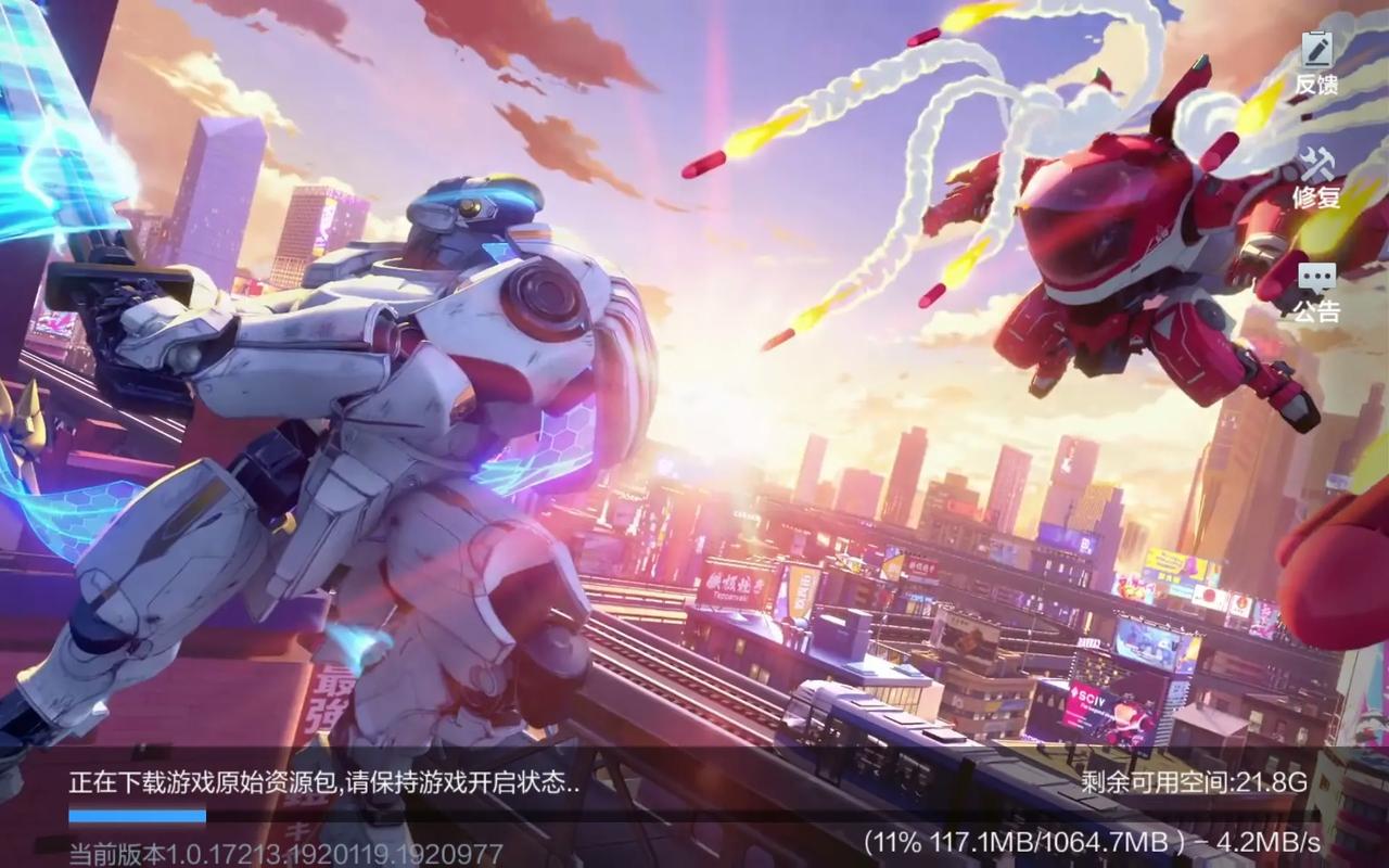 机动都市阿尔法画质修改(GFXTOOL)