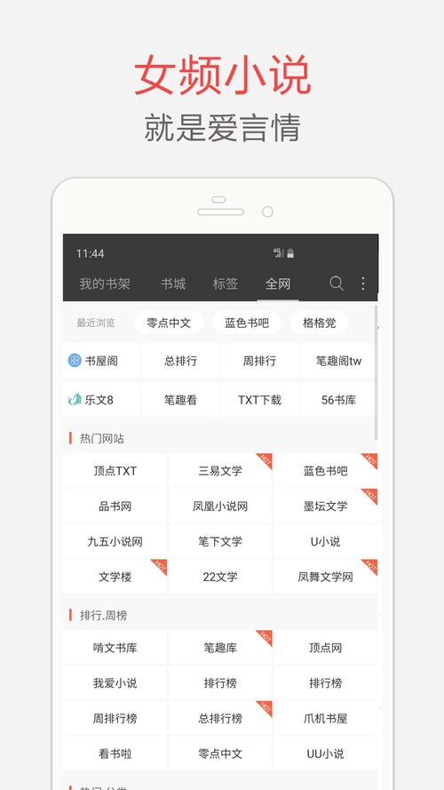 海纳免费全本小说
