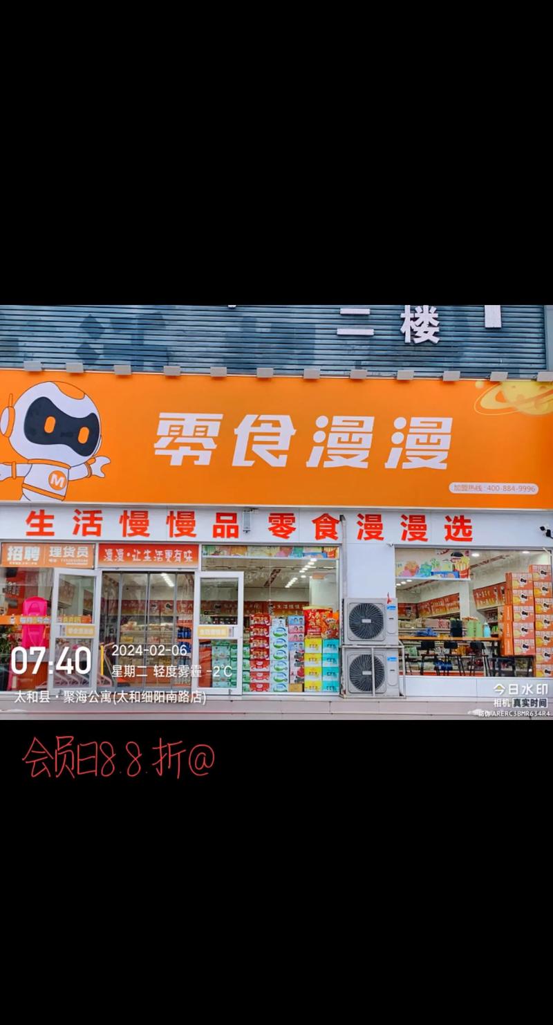 漫漫lu