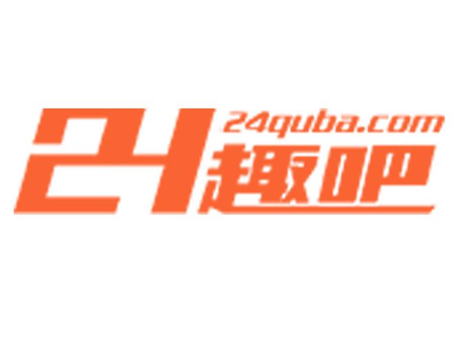 24趣吧试玩赚钱截图