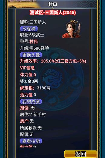 幻想三国ol汉风官网下载入口