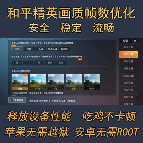 地铁逃生90帧画质修改器下载