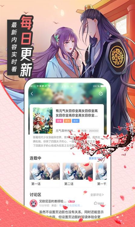 91色漫免费下载
