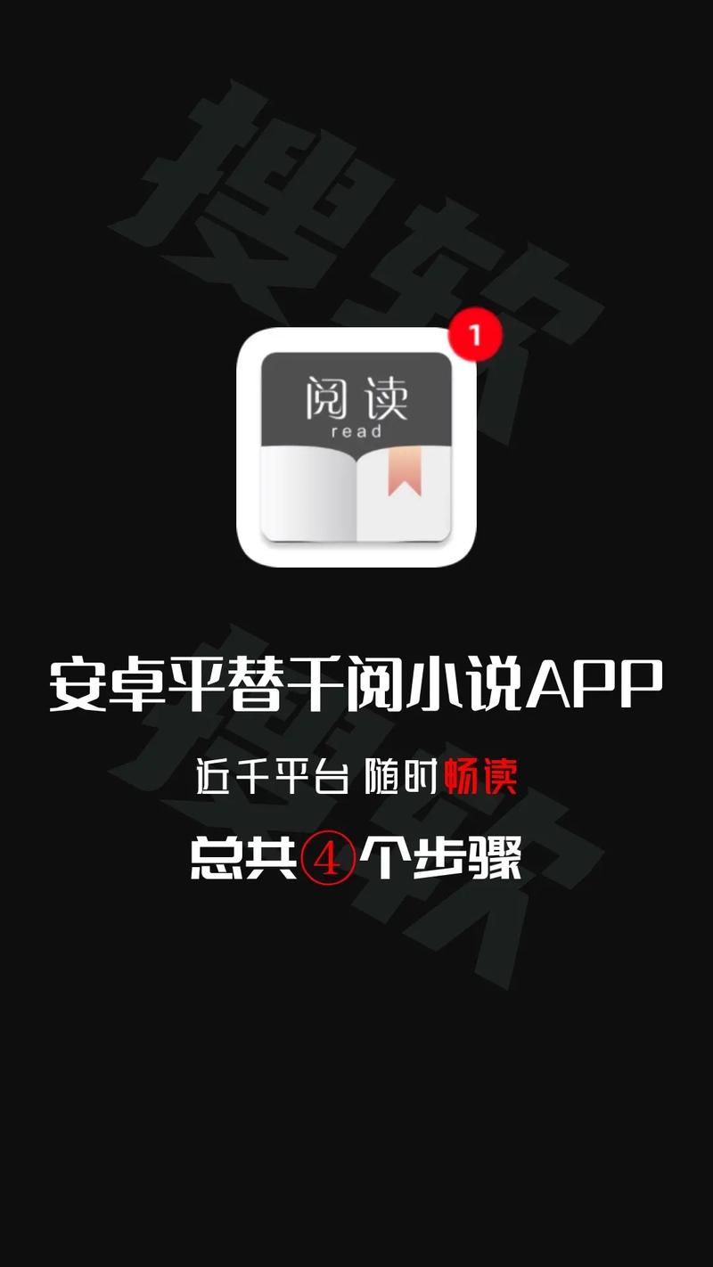 ​千阅小说免费阅读app