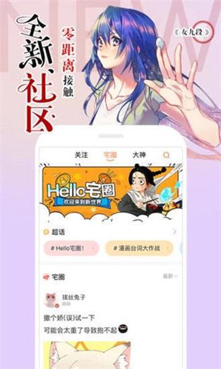 178漫画安卓版