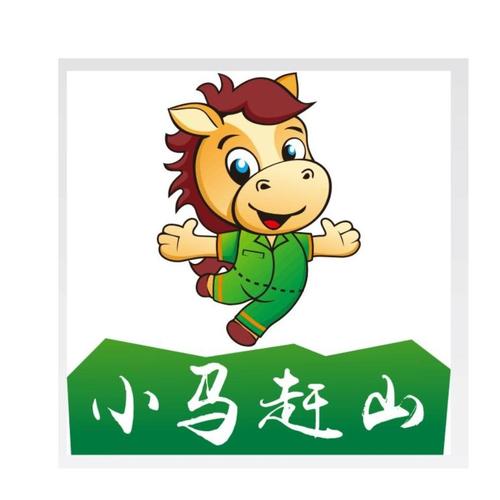 赶山大全