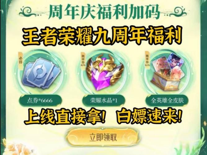 王者荣耀万能点券修改器免费不封号